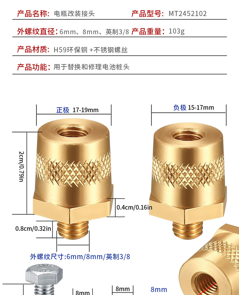 Cross-border supply of car battery terminals made of brass with 8MM internal thread and external thread for positive and negative connection, suitable for modification and matching