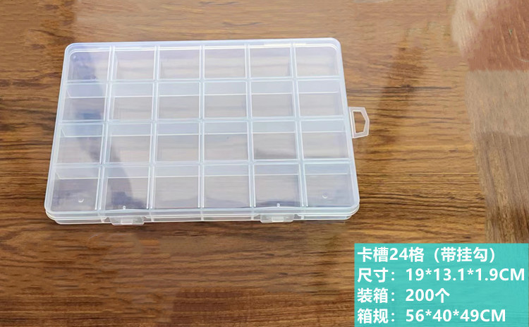 卡槽24格(带挂勾)详情