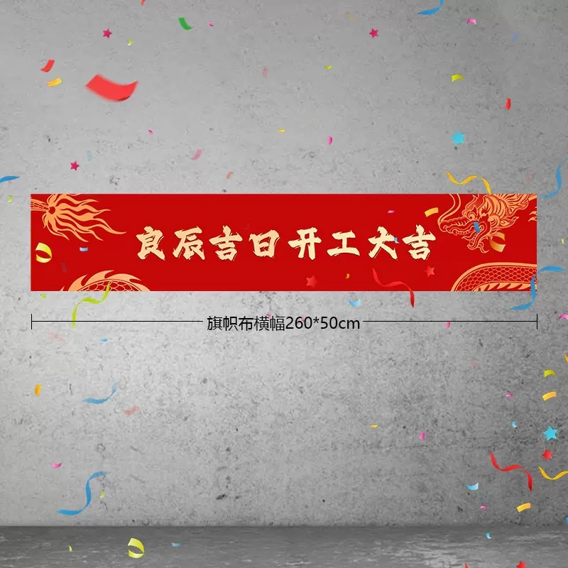 Ceremonia de inicio de Daji Suministros completos Decoración de nueva casa Celebración de apertura Teal de mesa de fondo Banner Stickers Salute Gun