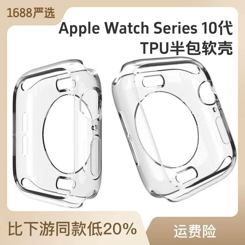 Прозрачный защитный чехол для Apple Watch