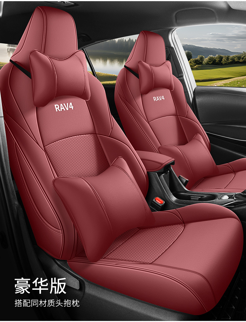 07-24 Toyota Rongfang rav4 Special Car Seat Cover Full Fuel Version Dual Engine Leather Cushion Seat Cover