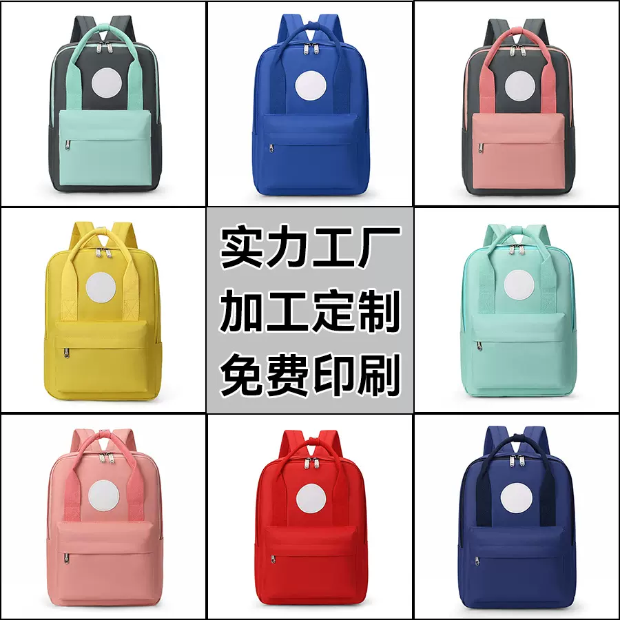 儿童书包定制印logo培训机构小学生背包幼儿园双肩包女高颜值耐脏