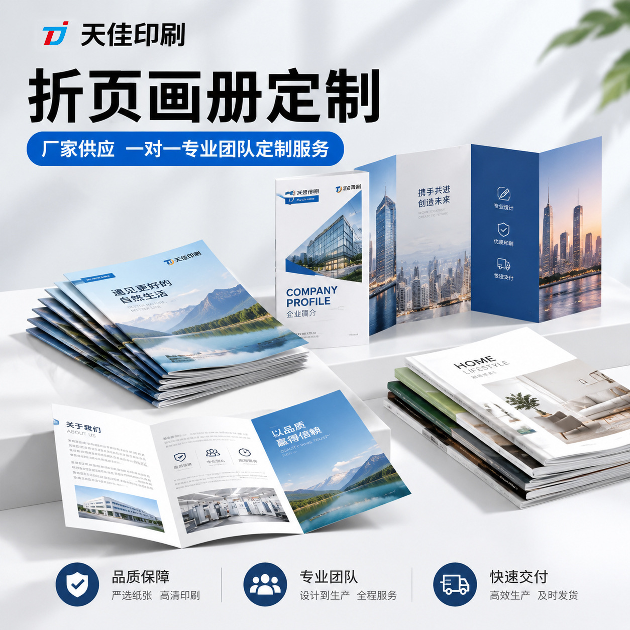 Source old factory product manual custom printing company brochure album envelope catalog tri-fold booklet printing