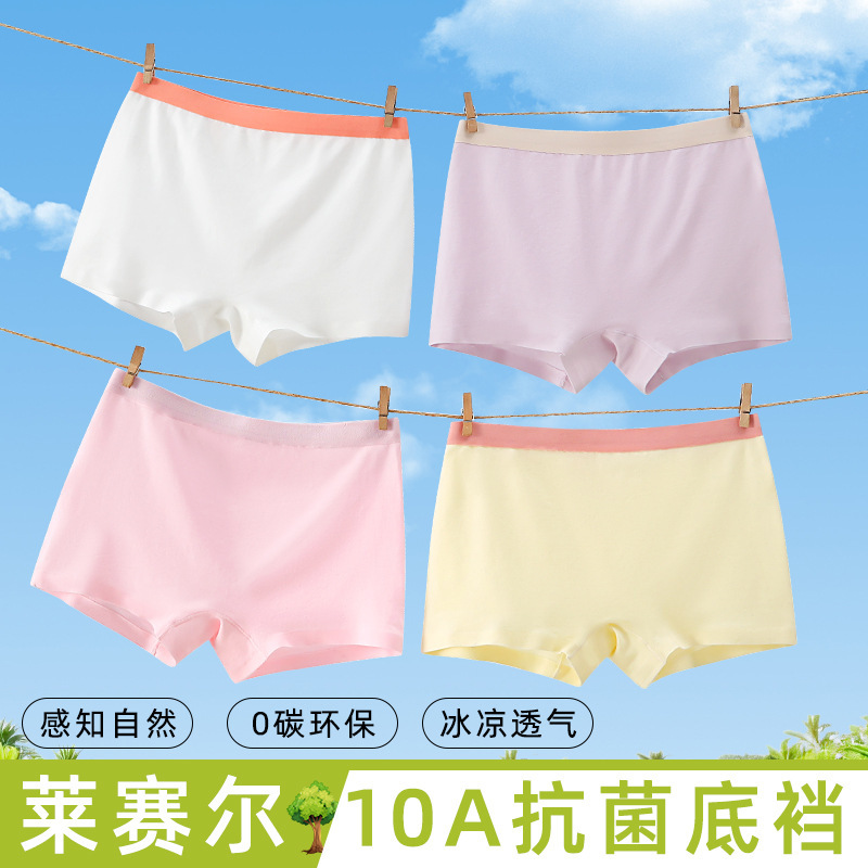 子供用下着 女の子用 リヨセル綿下着 A級 通気性があり涼しいシームレス子供用パンツ フラットボクサーパンツ 卸売|undefined