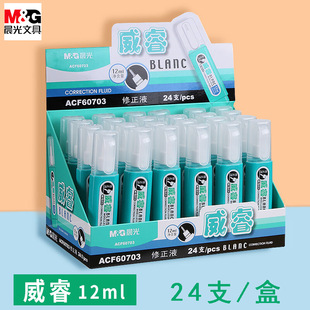 Morning Light Office Correction Fluid Correction Pen Erasing Liquid for Students Large Capacity Correction Liquid