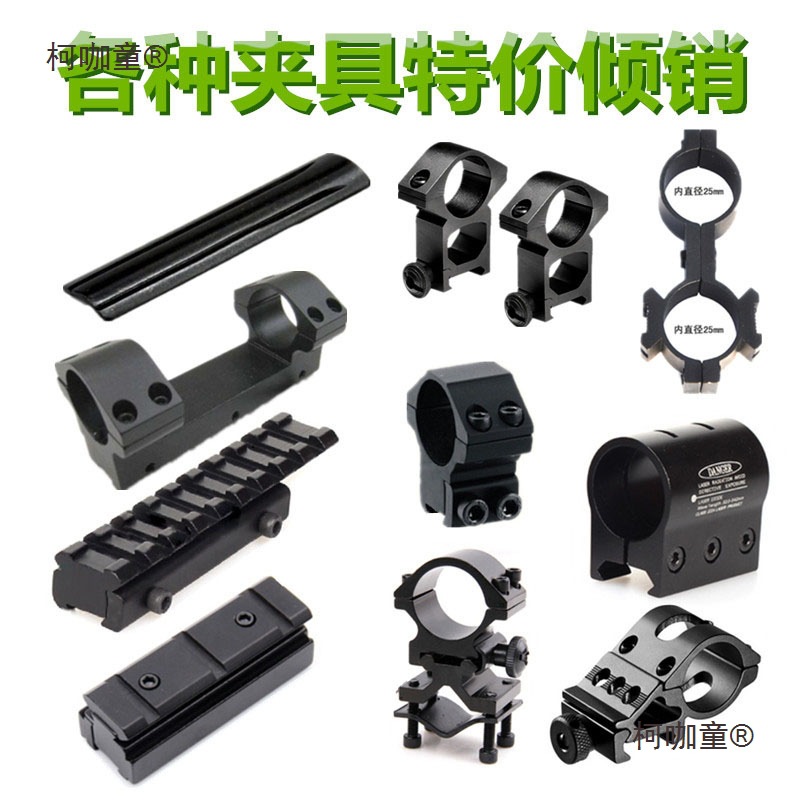 8字夹八字固定管夹导轨道夹夹红外线支架激光器夹具瞄夹麦太保