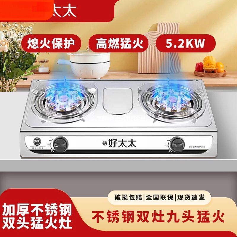 好太太家用煤气灶台式不锈钢燃气灶天然气液化气猛火灶具双灶其他|undefined