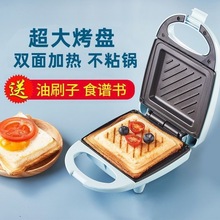 家用三明治机新款多功能大学宿舍三明治电饼铛吐司烤面包压烤机