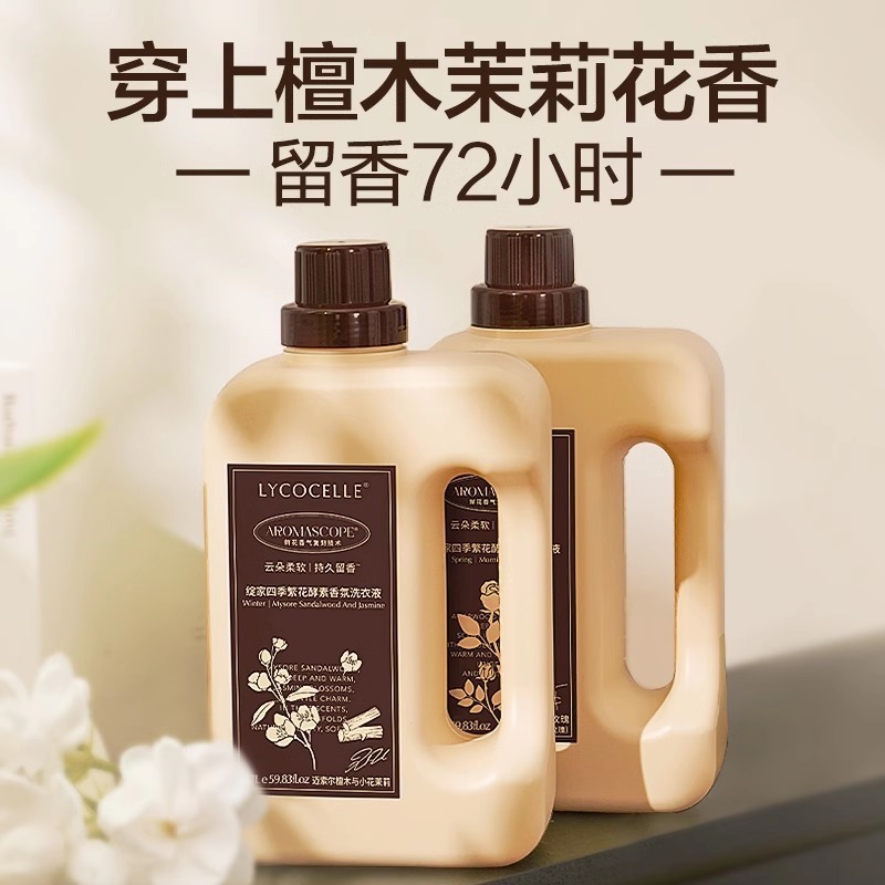 绽家四季繁花酵素香氛洗衣液护衣留香护衣柔顺二合一洗涤剂|undefined