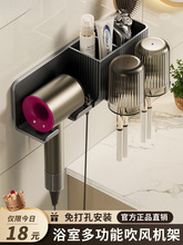 吹风机置物架子卫生洗手间免打孔浴室挂电吹风筒牙刷一体收纳支架