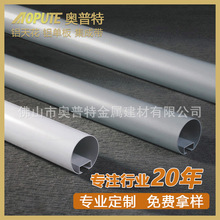 直径50mm圆通挂片 加厚铝合金圆管 氟碳喷涂机场车站通道吊顶材料