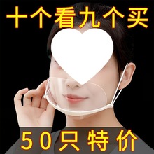 可循环透明餐饮口罩防雾厨房餐厅唾沫厨师防口水飞沫塑料