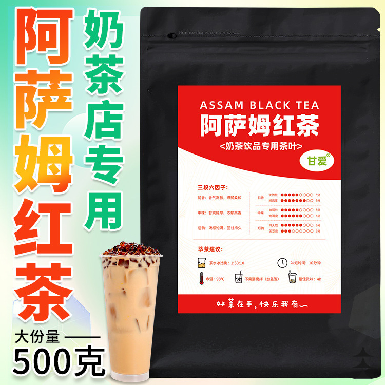Assam black tea milk tea shop dedicated ctc lemon tea lemon black tea broken boiled black tea commercial mixed milk tea sweet love