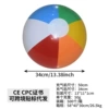 Six-color ball 50CM (50CM before inflation, 33.5CM after inflation)