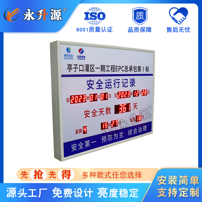 ��ȫ��������ʱ�������������ۼ�LED��ʾ�����ӿ���