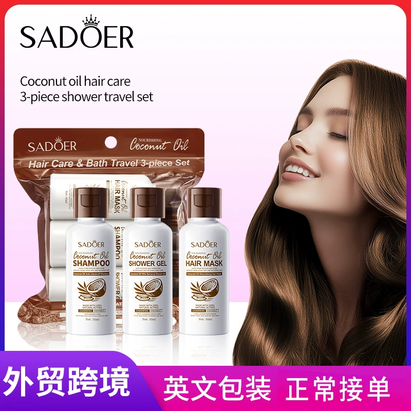 Набор для ухода за волосами SADOER с кокосовым маслом: шампунь, гель для душа, маска для волос (3 предмета), для путешествий и зарубежной торговли