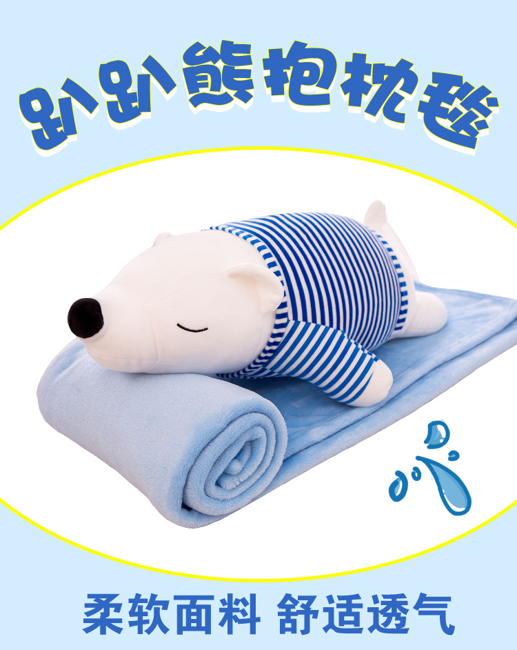 趴趴熊抱枕毯 (1).jpg