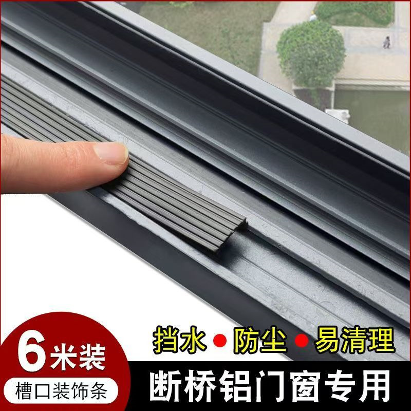 断桥铝合金窗户密封条挡风水防尘胶条门窗防漏卡条装饰条通用皮条
