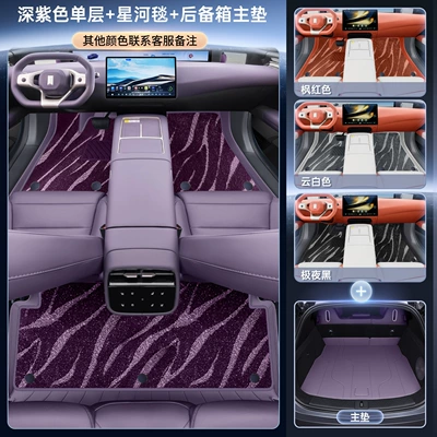 Modelə uyğun ayaqaltı: interior trunk mat, modification - avita-07l-premium-selection-single-layer-floor-mat-galaxy-carpet-main-trunk-mat