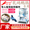 Manufactor Shun Hing Pigeon quail Depilator Epilation Hair removal machine Birds chick commercial