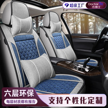 wow定制亚麻汽车坐垫布艺座套全包围通用款靠枕垫座垫套透气坐套