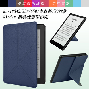 in stock applicable kindle2024 deformation protective case KPW5432 folding leather case kindle2022 protective case