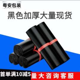 白黑灰色快递袋打包袋回料防水加厚包装袋大批量电商快递邮寄袋