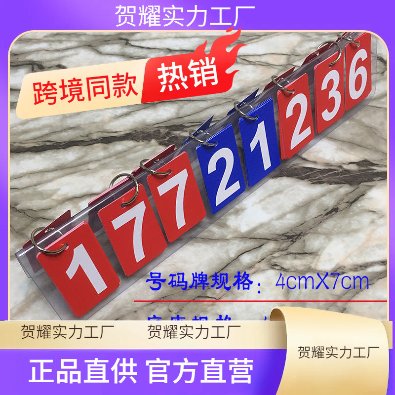 计分牌可翻篮球比赛记分牌翻页台球乒乓球翻分牌比分牌计分器迷你|undefined