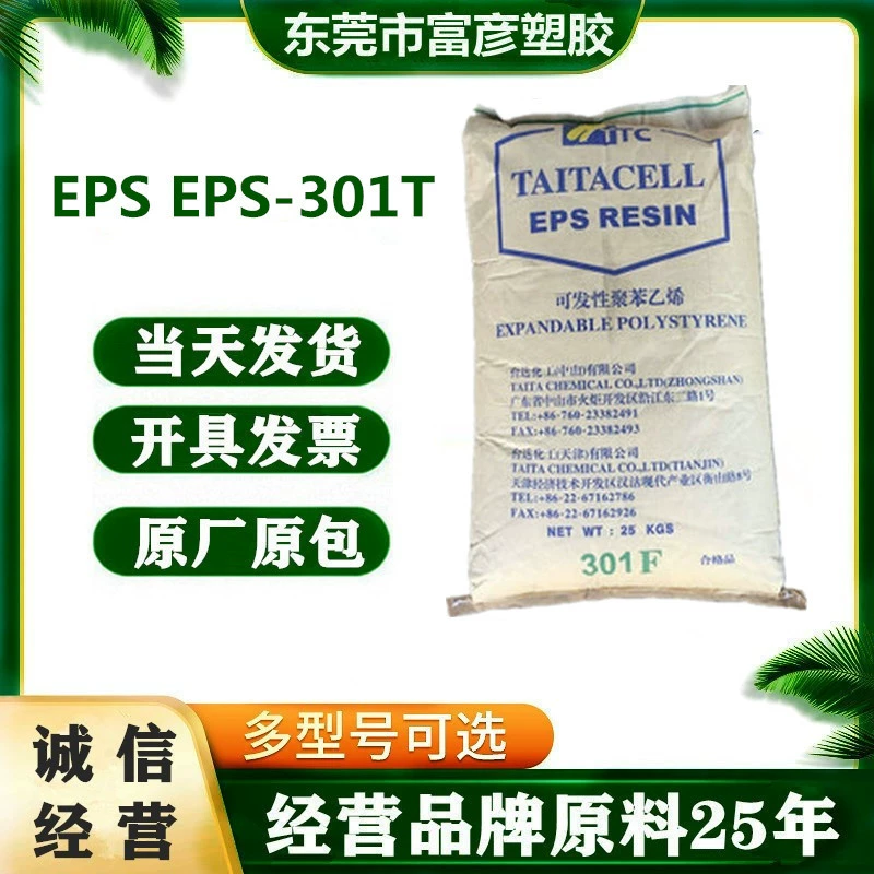 EPS Zhongshan Delta EPS-301T Быстрый цикл формования Стабильность Устойчивость к пару Упаковка Обрезка
