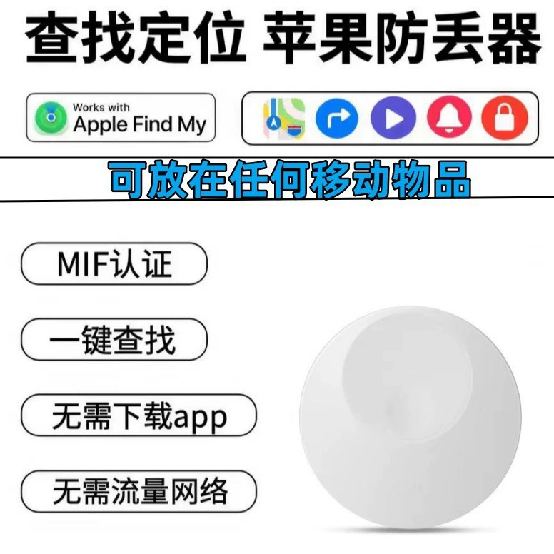 GPS антивор/антиотслеживающий маячок, подходит для Apple Airtag