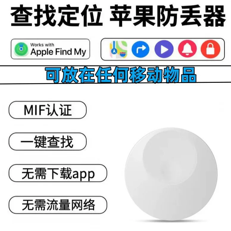GPS антивор/антиотслеживающий маячок, подходит для Apple Airtag