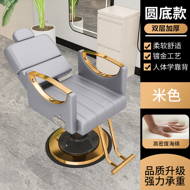 Silla de peluquería para cortar el cabello, disponible en varios tamaños, se puede inclinar, silla de salón para teñir y hacer permanentes, silla de peluquería giratoria ajustable para estar sentado durante mucho tiempo.