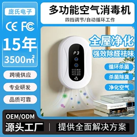 果蔬解毒机;水杀菌消毒;空气净化器