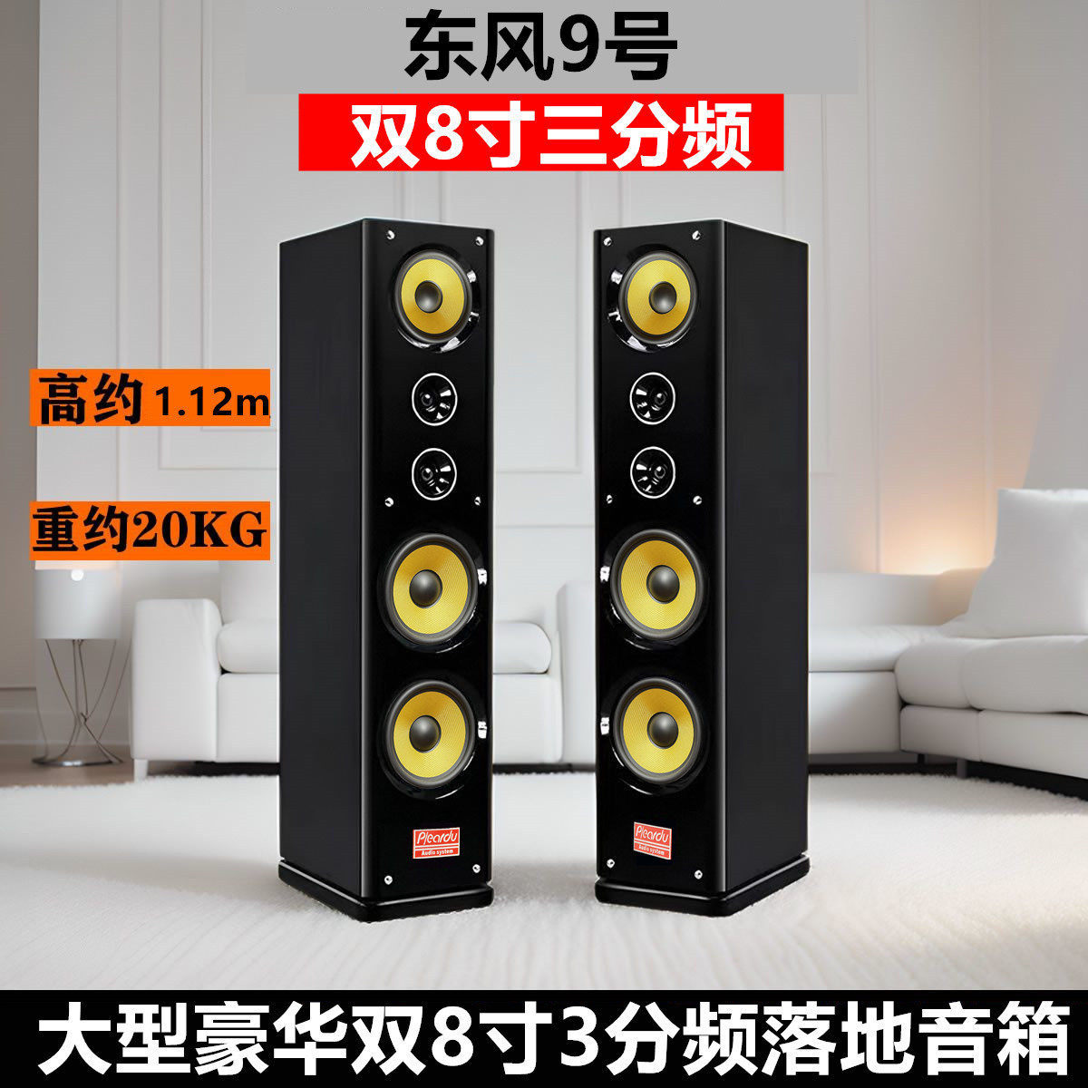 双8寸三分频钢琴烤漆豪华落地无源木质音箱响 家用卡拉ok家庭影院