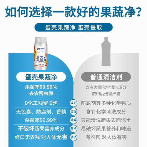 Eggshell Fruit and Vegetable Cleansing Powder Vegetable and Fruit Cleaning Agent Fruit and Vegetable Special Detergent Manufacturer Wholesale Delivery