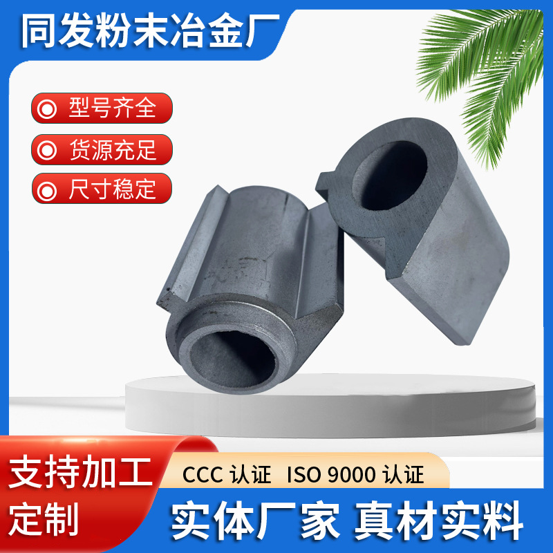 厂家供应冶金阻塞齿轮供应播种结构播种机粉末冶金不锈钢结构件