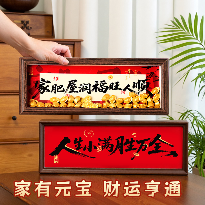 入户玄关装饰摆件客厅新家乔迁之喜新居入宅礼物长相框高级感全套|undefined