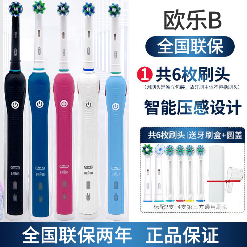 OralB euroby B electric toothbrush P4000 Sonic intelligent adult couple fully automatic charging