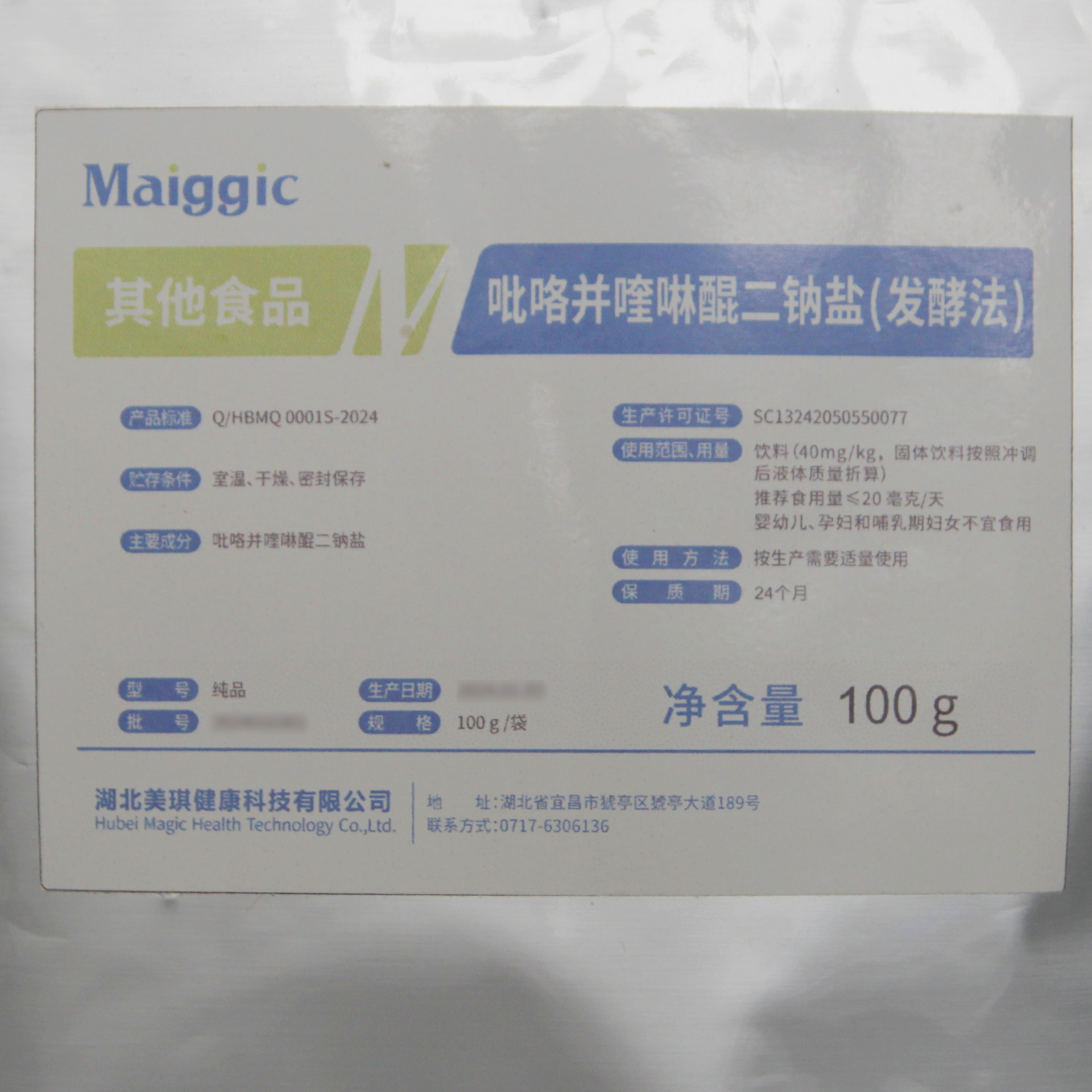 PQQ�����������������ʳƷ��������ĸ������pqq122628-50-6