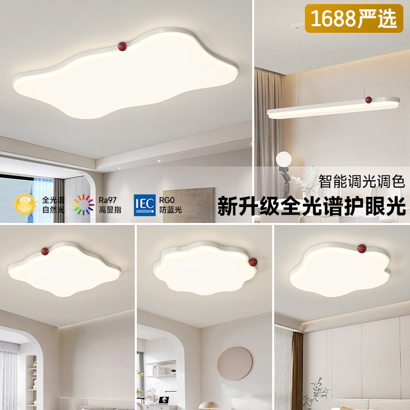 [Selección estricta] lámpara principal de protección ocular rectangular moderna y simple de espectro completo, tres habitaciones y dos salas, combinación de lámpara de techo