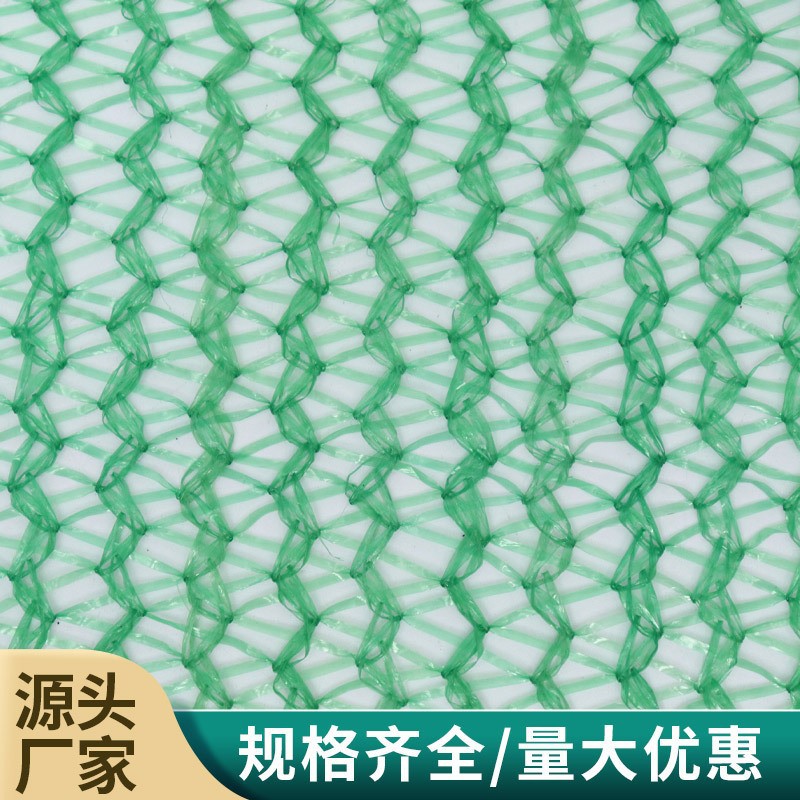 盖土网 建筑工地绿色防尘 防沙网裸土覆盖环保聚酯针织遮阳遮盖网