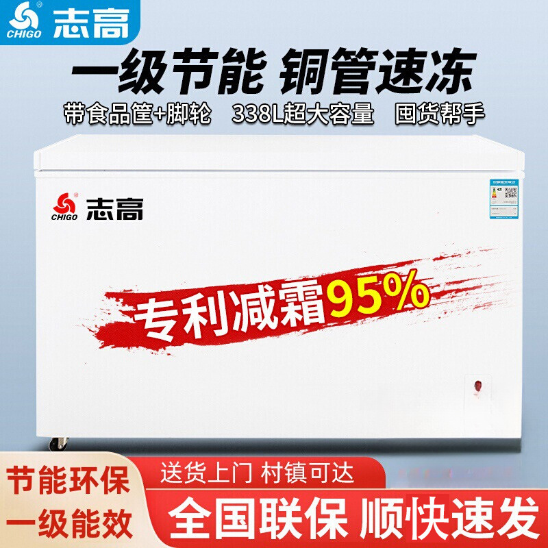 Freezer Household Commercial Large-Capacity Freezing and Refrigeration Dual-Purpose First-Class Energy-Saving Quick-Freezing Fully Frozen Freezer Freezer