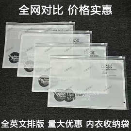 文胸封口收纳袋美背包装袋抹胸美背胸罩拉链袋内衣透明横版袋横向