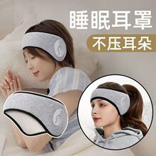 隔音耳塞耳罩眼罩睡眠学生噪音宿舍防吵神器睡觉专用超强降噪耳套