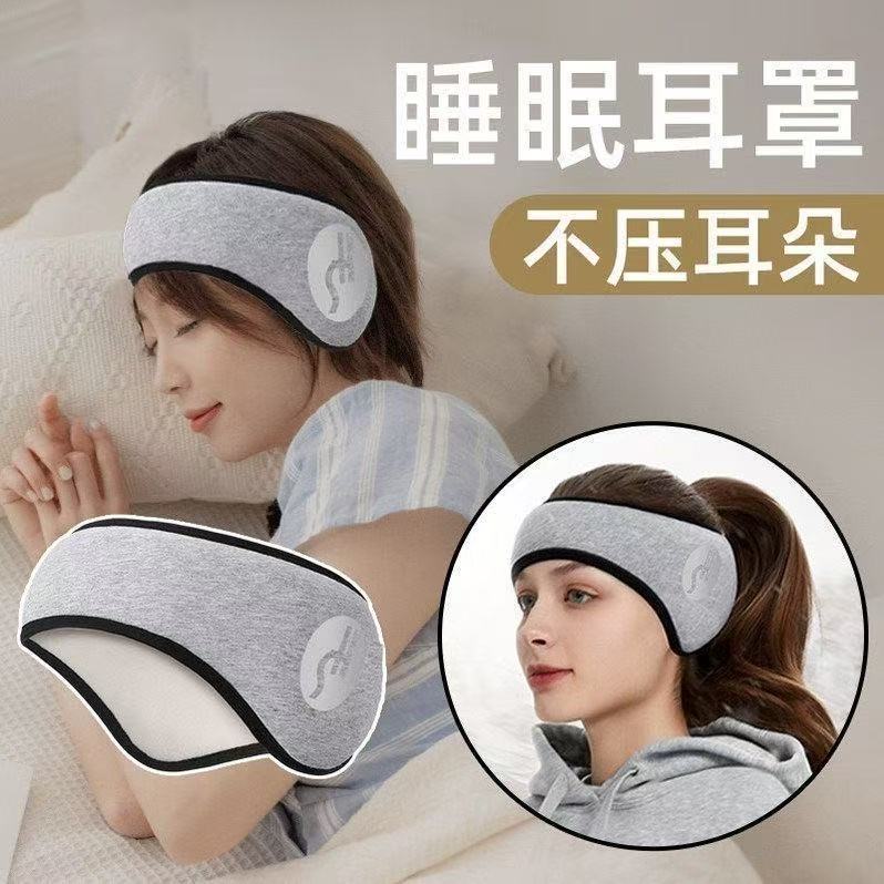 隔音耳塞耳罩眼罩睡眠学生噪音宿舍防吵神器睡觉专用超强降噪耳套