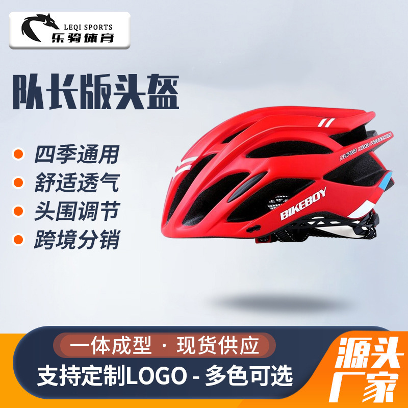 Matte anti-insect net captain riding helmet integrated men's and women's mountain road bike equipment helmet