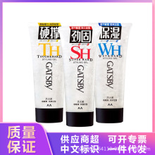 日本品牌漫丹杰士派 啫喱膏 男士加强润泽劲塑定型 200g