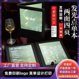 酒店服务指南;灯箱;办公展示架