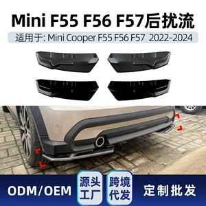 Suitable for Mini Cooper F55 F56 F57 2022-2024 rear lip spoiler modification