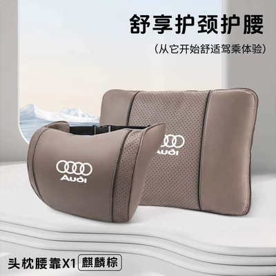 Lumbar Pillow Quilt A4L/A6L/A7L/A8: Waist support - audi-kirin-brown-cloud-cotton-headrest-multifunctional-lumbar-pillow-quilt-standard